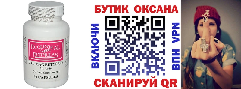 купить наркотики сайты Теберда Бутират BDO 33%