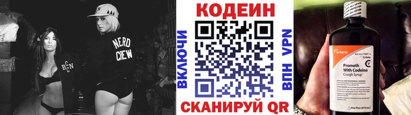 закладки  Теберда  Codein напиток Lean (лин) 