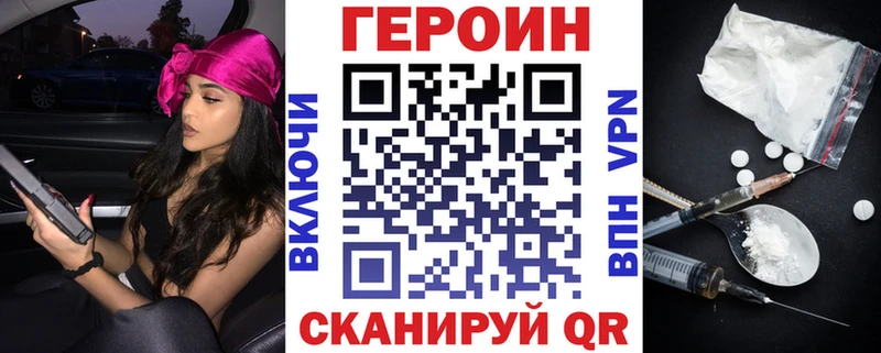 даркнет наркотические препараты  Теберда  кракен сайт  ГЕРОИН VHQ  купить закладку 