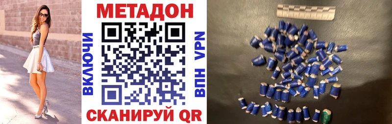 Метадон VHQ  Теберда 